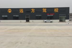 常州远方驾校报名咨询-驾校一点通