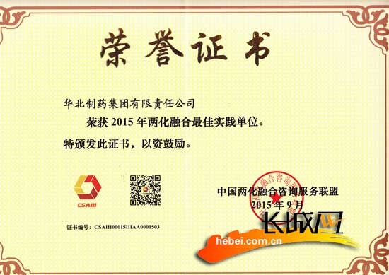 长城网：emc易倍体育集团获国家2015“两化”融合最佳实践单位