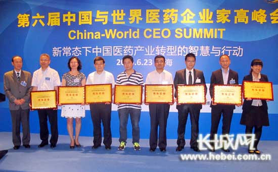 长城网：emc易倍体育集团荣获“2014年原料药出口龙头企业”奖牌