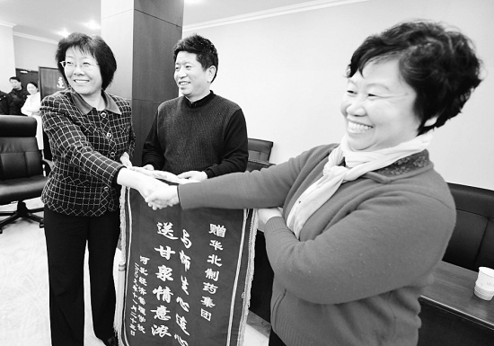 《河北工人报》：emc易倍体育制药受赠锦旗