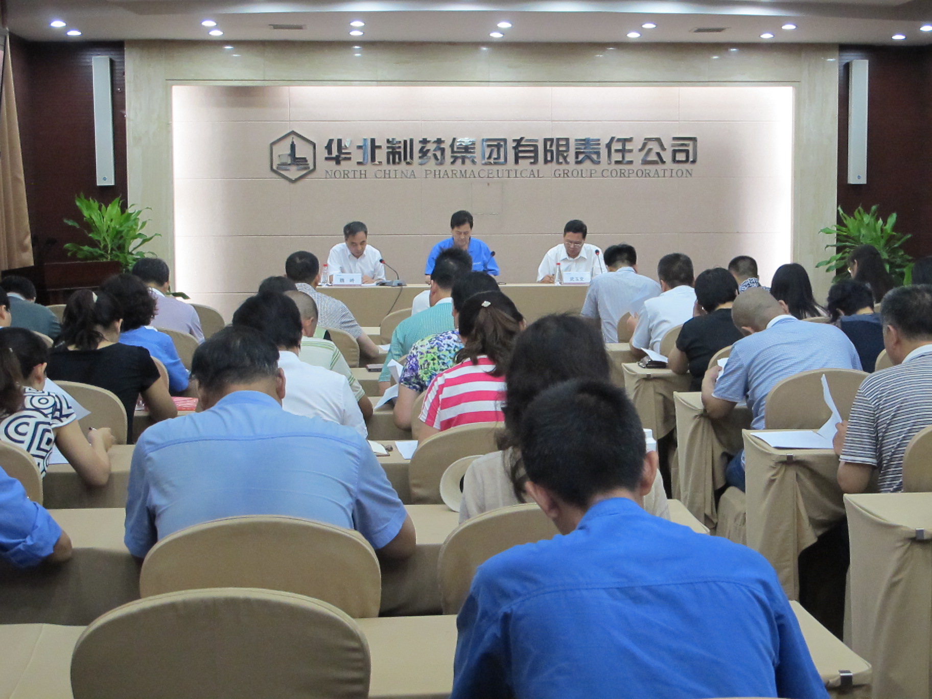 emc易倍体育党委召开处置不合格党员工作部署会<br />