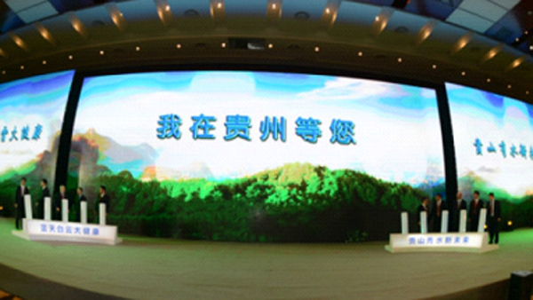 emc易倍体育领导参加贵州省大健康医药产业推介会<br />