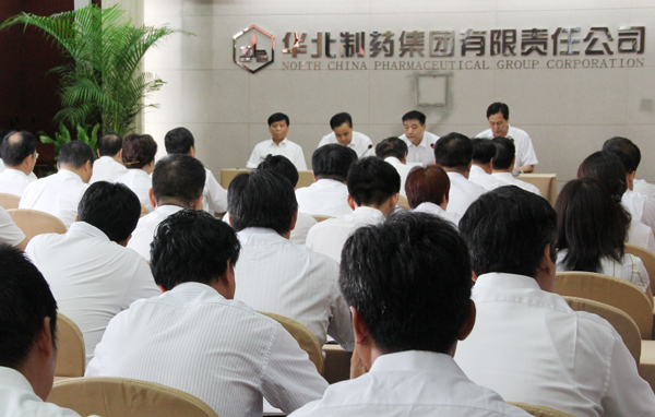 emc易倍体育集团通报领导班子专题民主生活会情况<br />