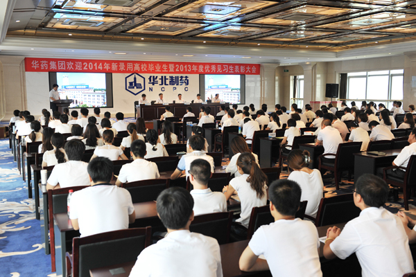 emc易倍体育集团召开欢迎2014年新录用高校生<br />暨2013年优秀见习生表彰大会