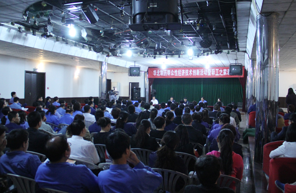 emc易倍体育制药群众性经济技术创新活动暨职工之家表彰会召开