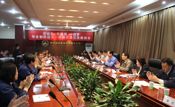 emc易倍体育制药召开迎五一劳模代表交流座谈会<br />