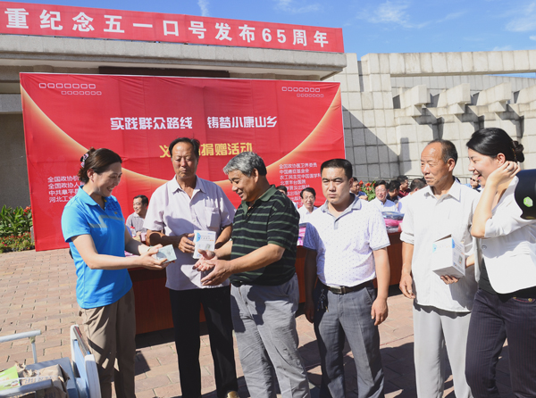 emc易倍体育制药参加全国政协下乡帮扶活动