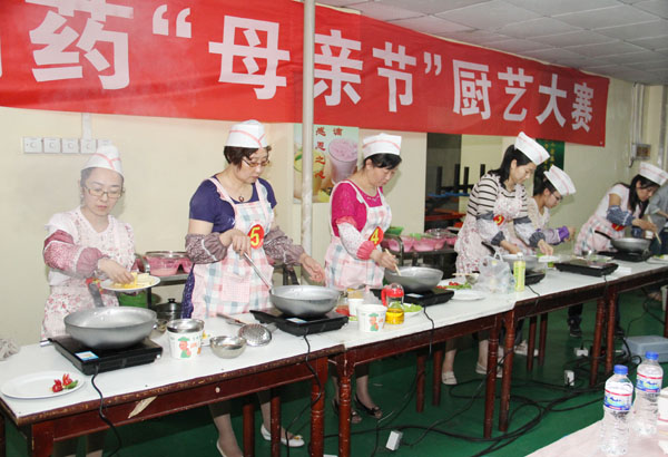 emc易倍体育制药首届“母亲节”厨艺大赛圆满落帷