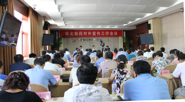 emc易倍体育制药对外宣传工作会提出：下半年要打一场对外宣传攻坚战