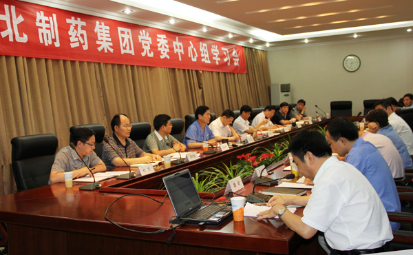 emc易倍体育制药党委召开中心组学习会