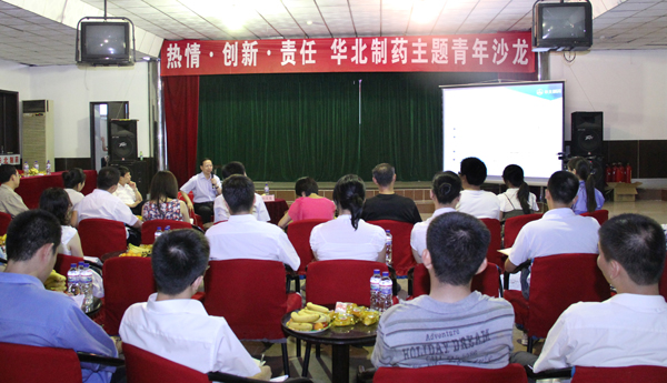 emc易倍体育制药团委举办“热情&nbsp;创新&nbsp;责任”主题青年沙龙<br />