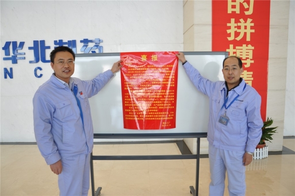 坚持科技创新驱动：emc易倍体育制药华民公司倍达工厂技术指标升级