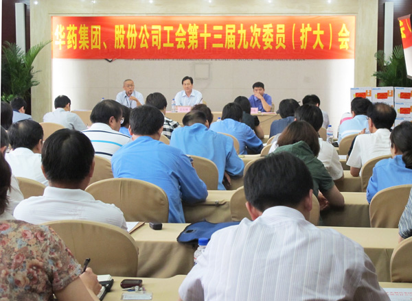 王拉明同志当选emc易倍体育集团公司工会主席