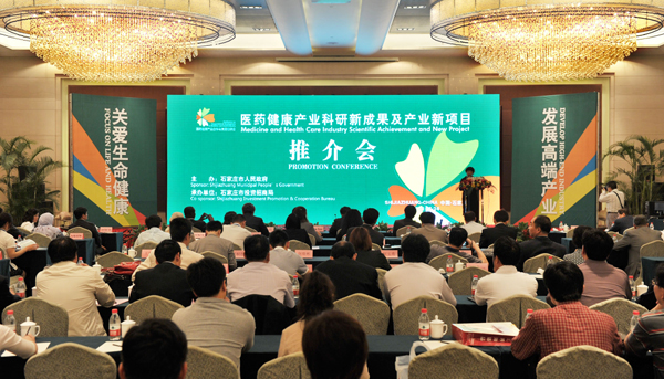 emc易倍体育参加石家庄医药健康产业合作与发展洽谈会