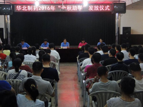 emc易倍体育集团金秋助学：圆寒门学子大学梦