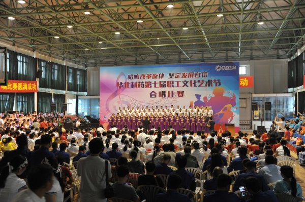 emc易倍体育举办“唱响改革旋律 坚定发展自信”职工合唱比赛