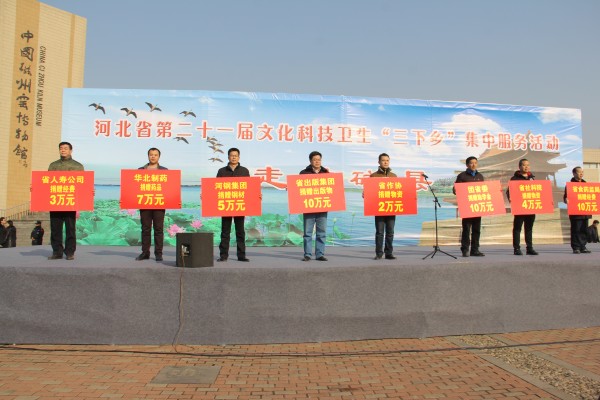 emc易倍体育制药参加第21届省直“三下乡”进磁县活动