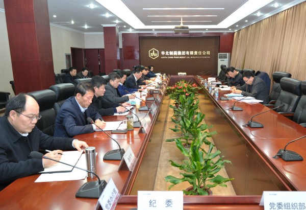 emc易倍体育集团召开领导班子民主生活会