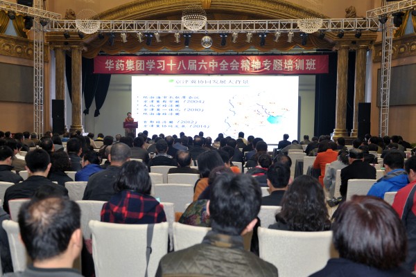 emc易倍体育集团举办学习党的十八届六中全会精神专题培训班