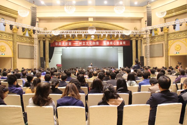 emc易倍体育大讲堂围绕弘扬社会主义核心价值观授课