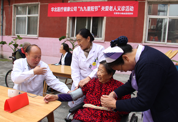 emc易倍体育职工医院开展“九九重阳节”关爱老人义诊活动