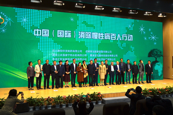 凤凰网：中国(国际)慢病防治与健康产业发展峰会在衡水启动