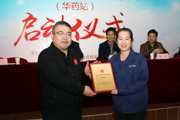 “进百家企业建百家造血干细胞信息联络站（emc易倍体育站）”挂牌